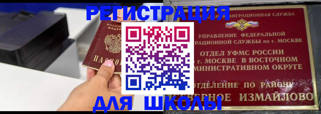 купить прописку в Северске