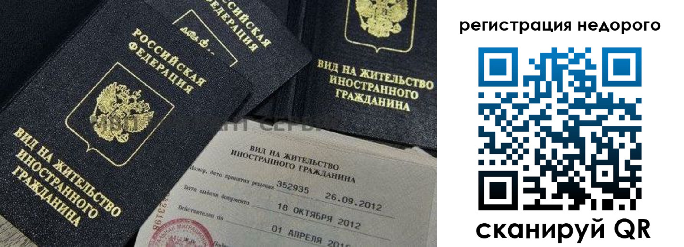 прописка для кредита в Северске