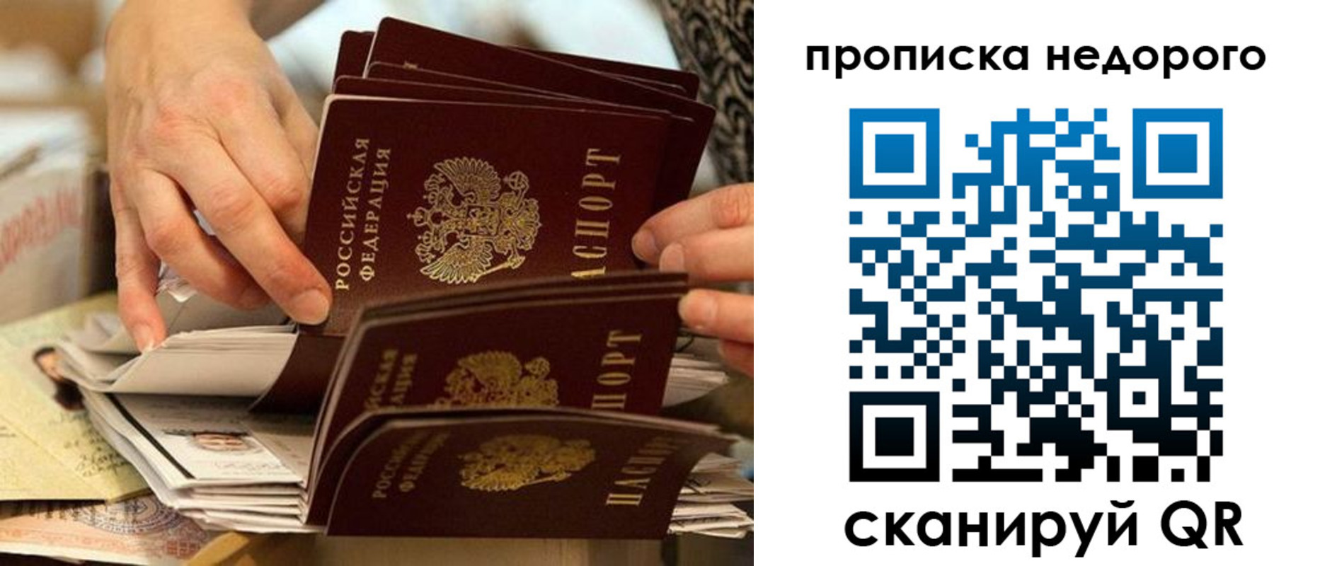 миграционный учет в Северске