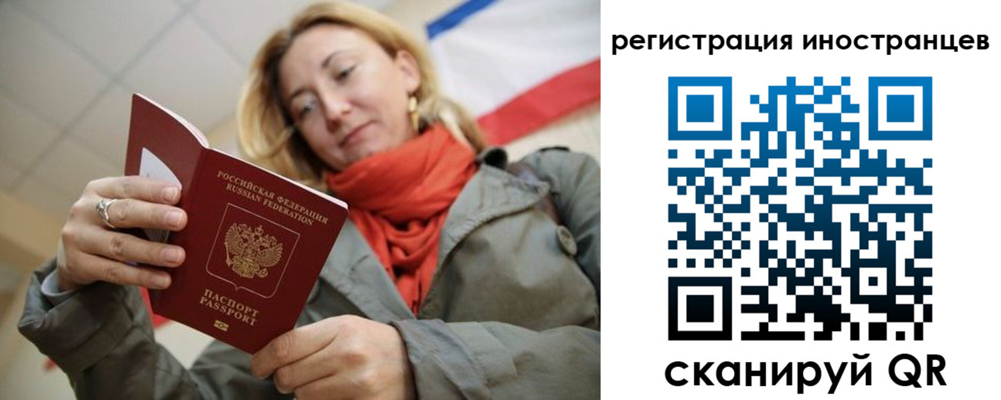 регистрация для школы в Северске