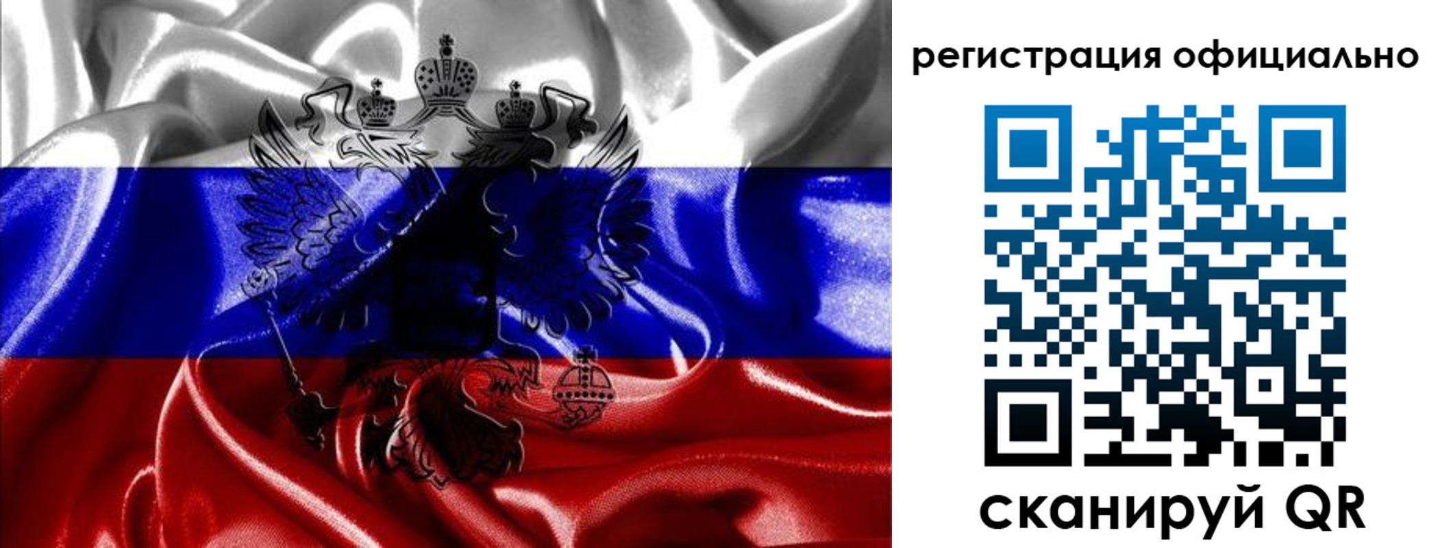 прописка регистрация в Северске