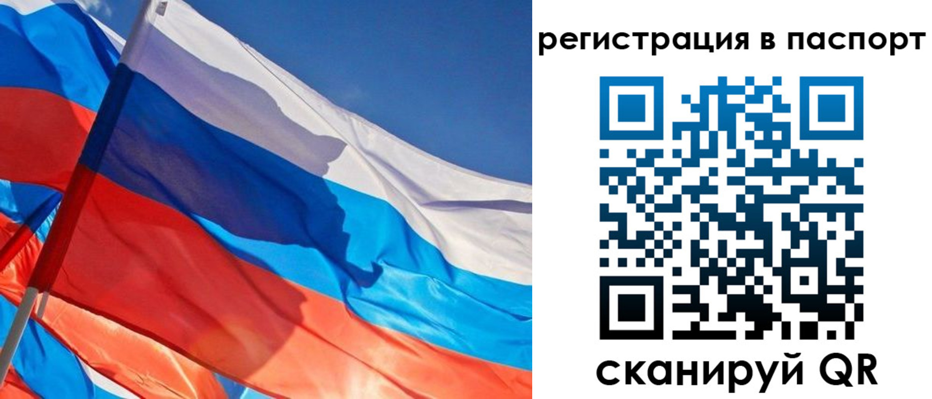 временная регистрация собственник в Северске