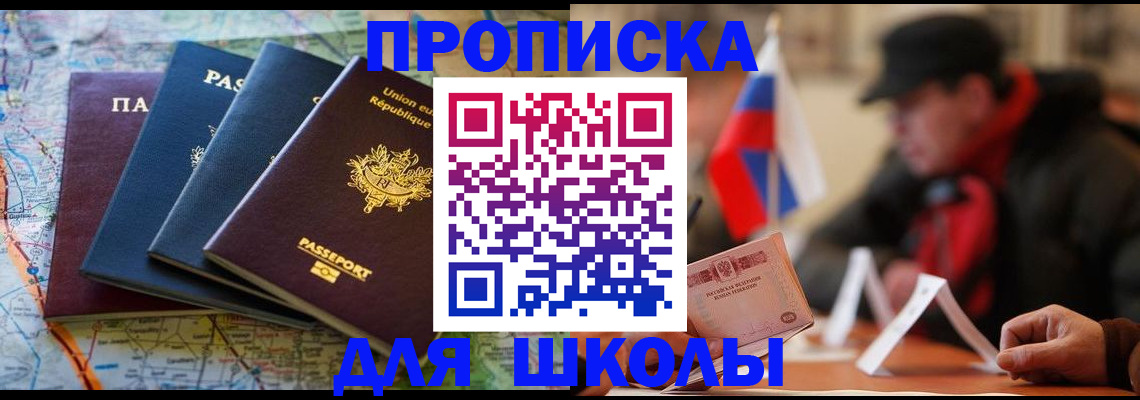 регистрация для дет. сада в Северске