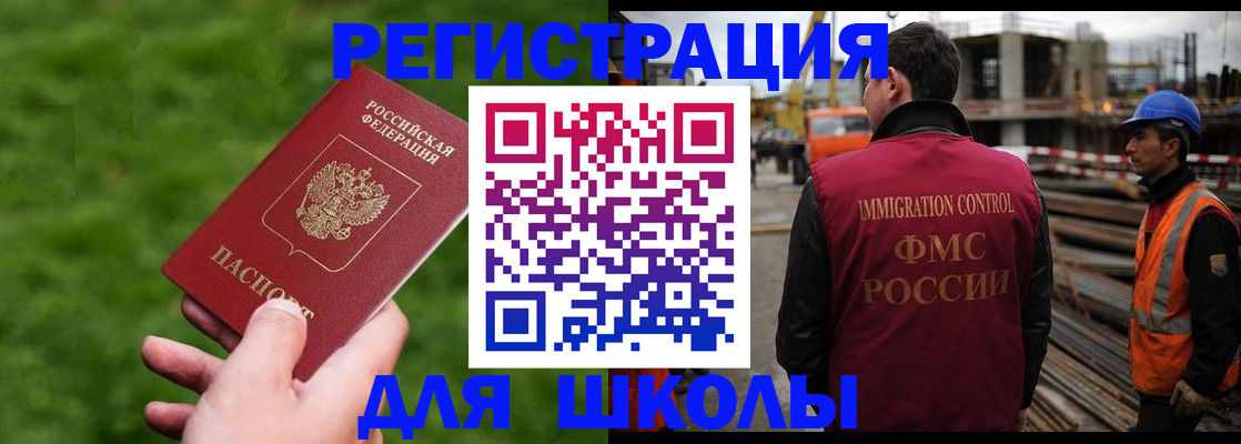 прописка от собственника в Северске