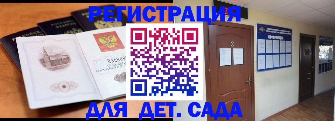 прописка паспорт в Северске