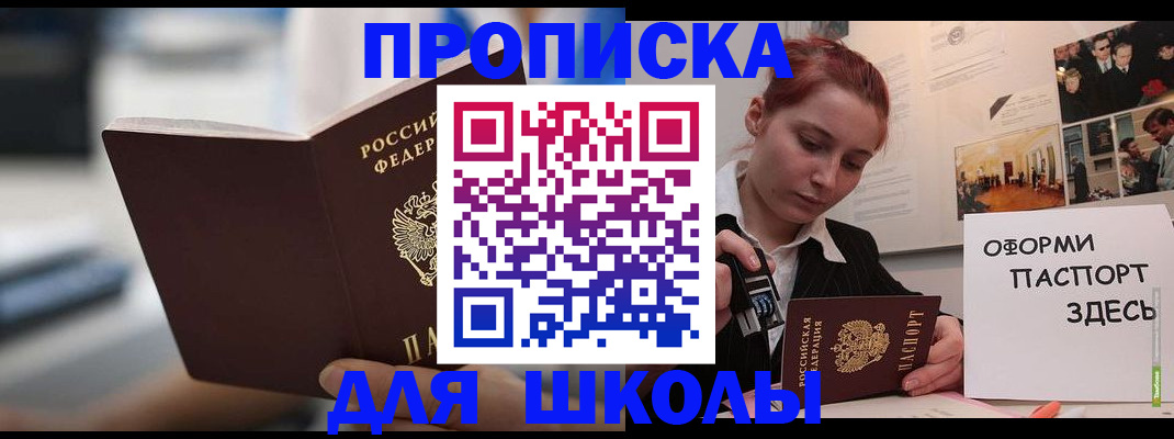 прописка иностранных граждан в Северске