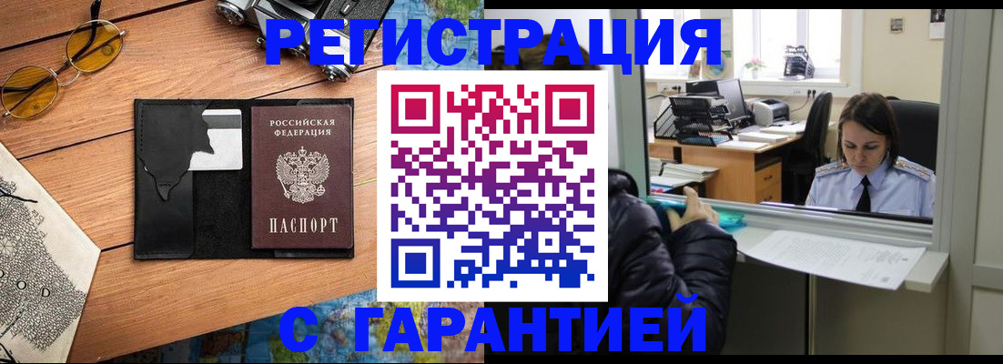 прописка для школы в Северске