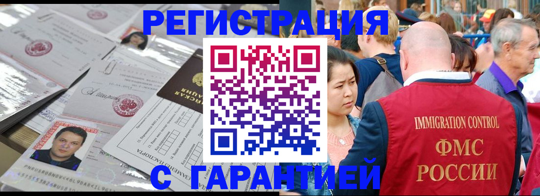 прописка для школы в Северске