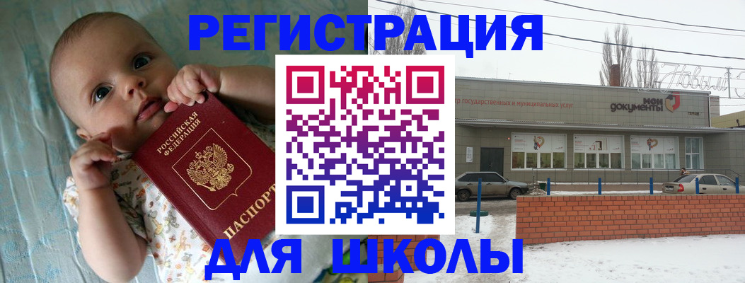 прописка в квартире в Северске